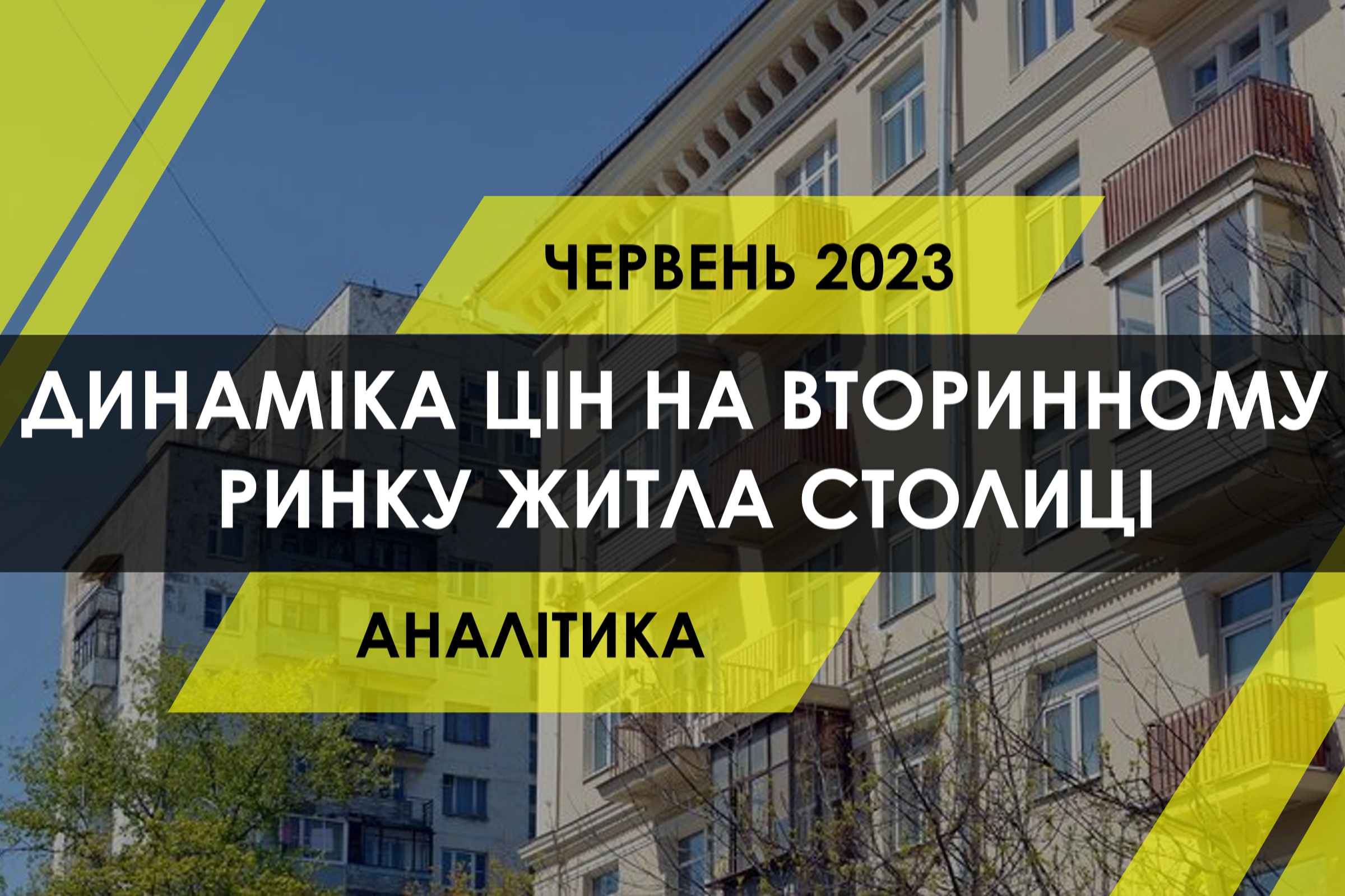 Dynamics of prices on the secondary housing market of Kyiv